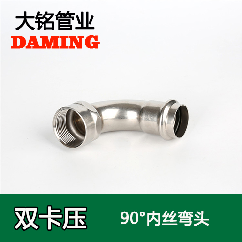 DN50*1-1/2 不銹鋼90度一寸半內絲彎頭（304 316L）